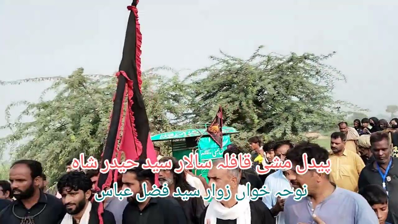 پیدل مشی کاروانِ بنت علی علیہ السلام شاہ جمال Syed Fazal Abbas haji Iqbal nohay 