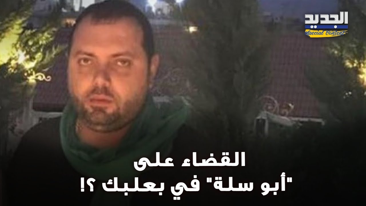مداهمة خطيرة تهز منطقة الشراونة وأنباء عن القضاء على 