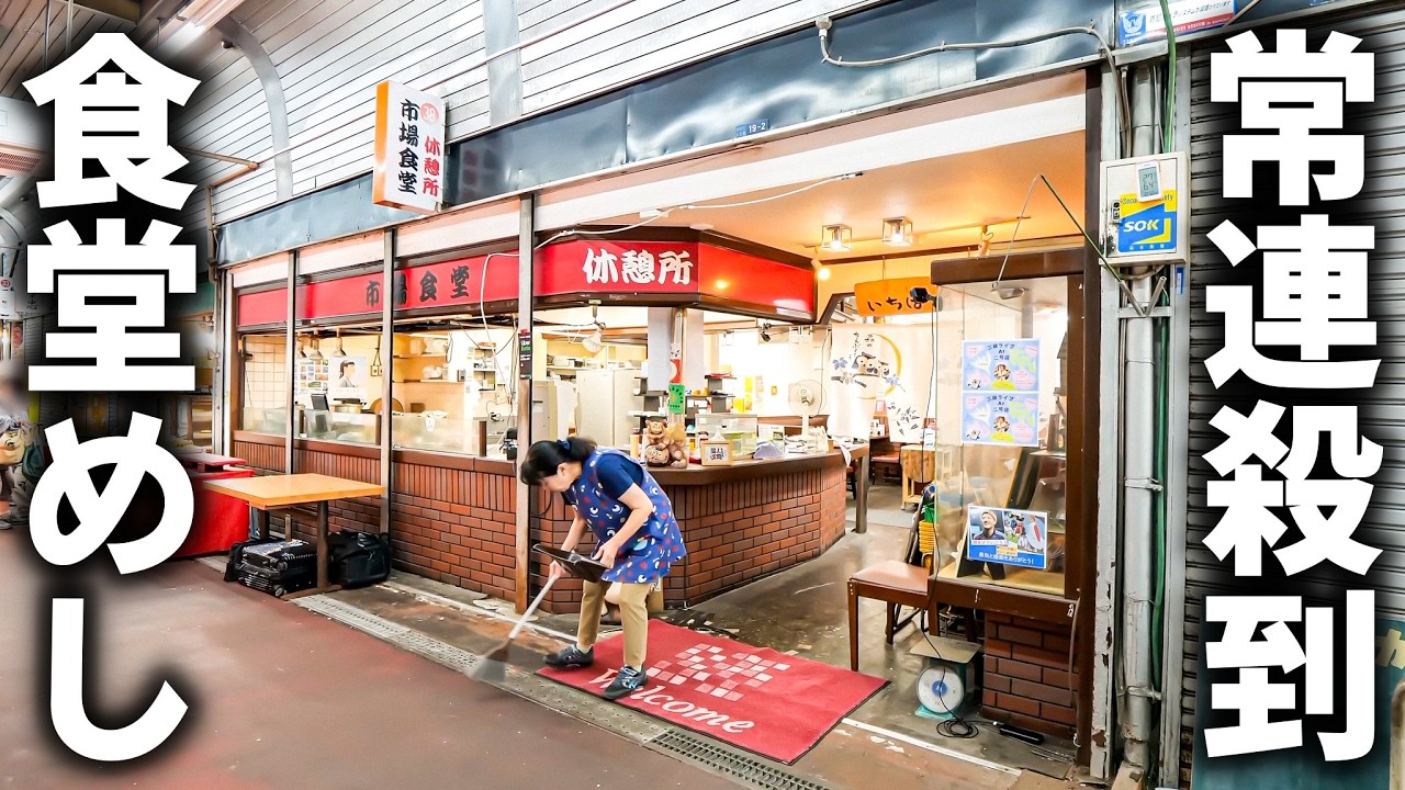 【兵庫 尼崎】ディープな商店街の人情食堂へ…鉄板焼きそばと“精鋭おかず”が強すぎた