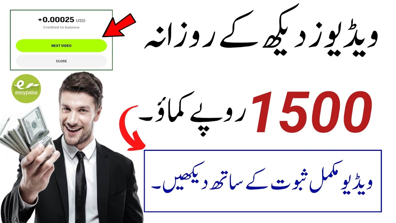 How to earn money by watching videos | online earning in pakistan | ads watch earn money 
