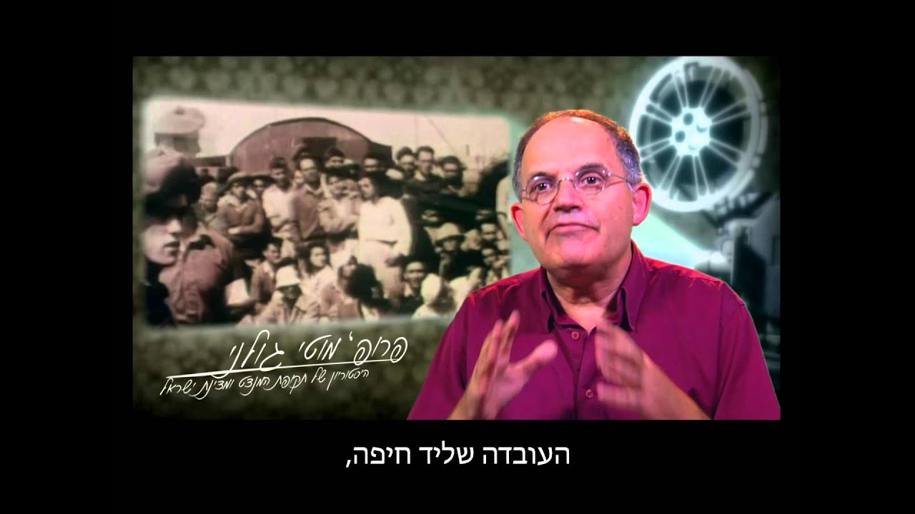 קיבוץ יגור- סרט תיעודי אודות הקמת יגור
