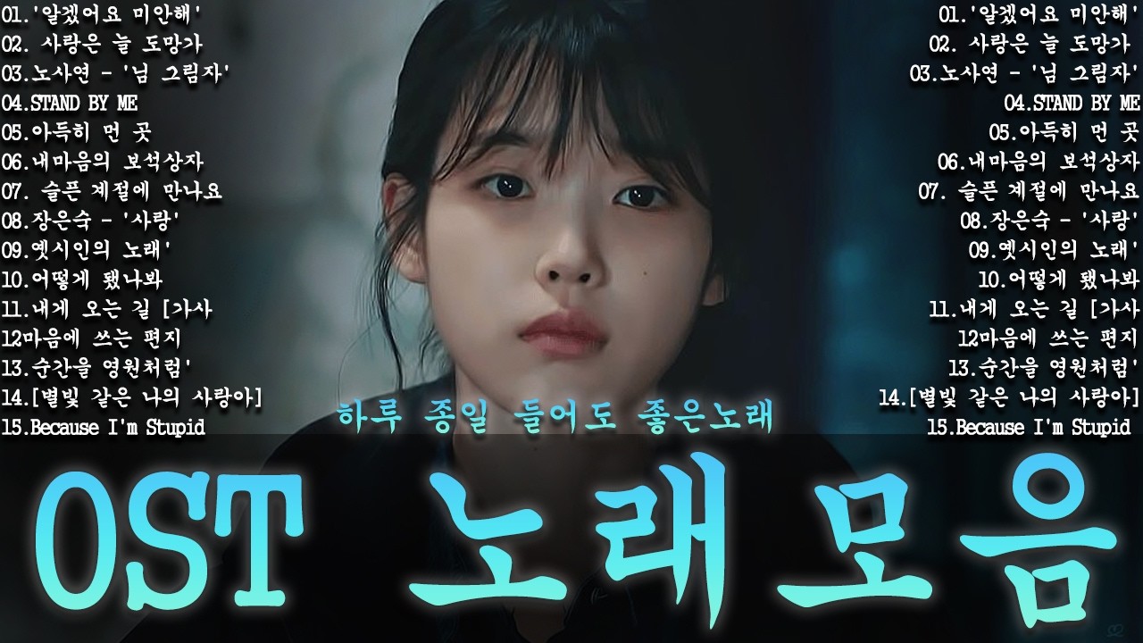 90~2000년대 발라드 명곡 노래모음 💖 추천 발라드 모음 💖 하루종일 들어도 계속 듣고 싶은 노래 |응답하라 1988 OST 노래모음ㅣ추천하는 8090 감성 노래 모음