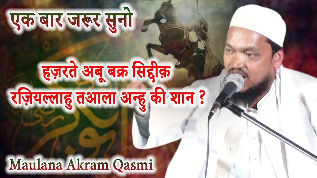 New Bayaan | Maulana Akram Qasmi | Nawada Bishnugarh | Hazaribagh Jharkhand | 2022