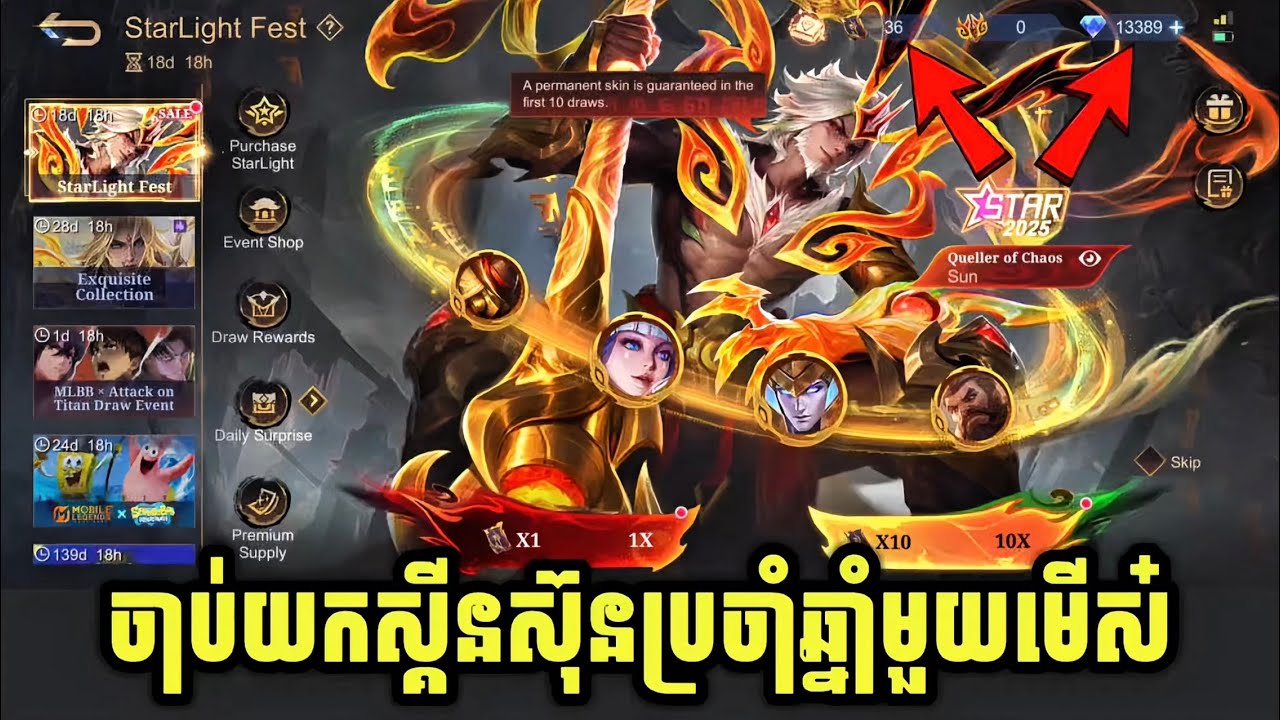 គេមកបង្ហិនពេជ្រទៀតហើយ😂 || mobile legends