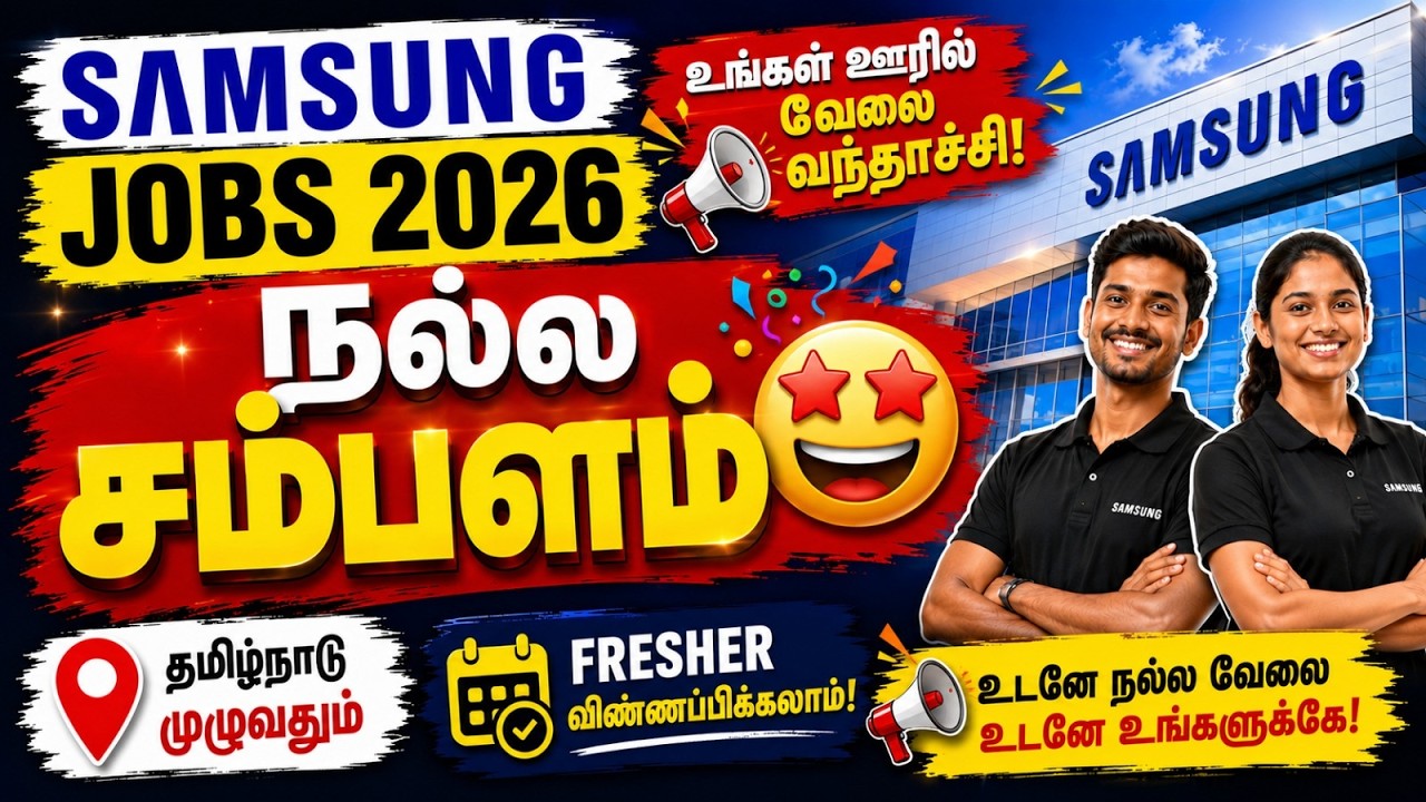 SAMSUNG Jobs 2026 🔥 | JOB VACANCY 2026 | Private COMPANY RECRUITMENT | Tamil Nadu Jobs