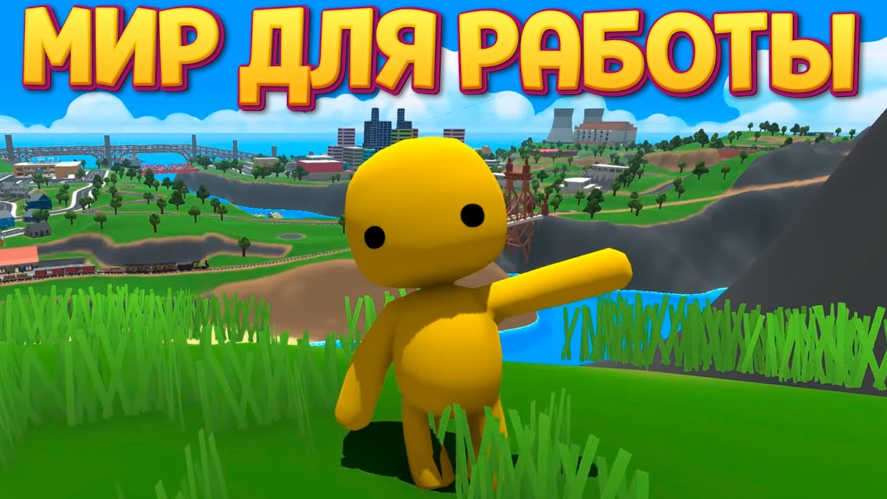 ВЫГНАЛИ ИЗ ДОМА И ЗАСТАВИЛИ РАБОТАТЬ ( Wobbly Life )