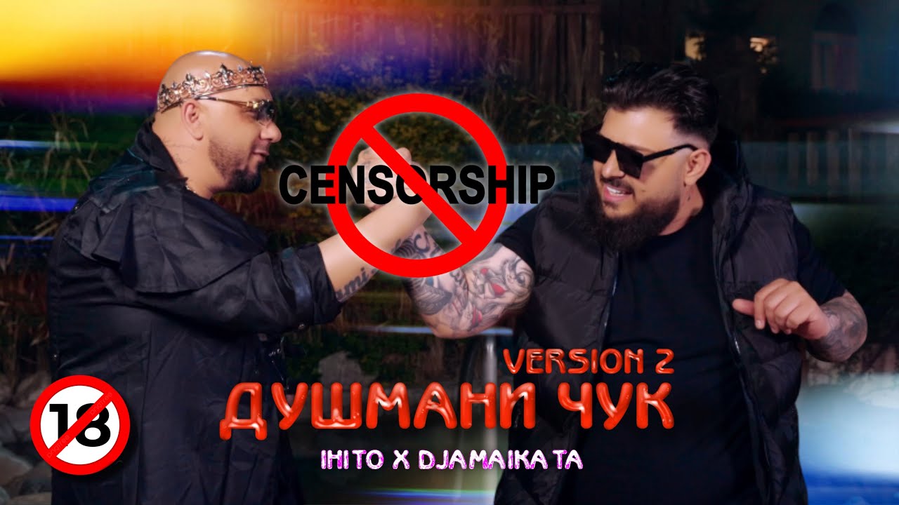 IHITO x DJAMAIKATA - DUSHMANI CHUK - VERSION 2 / ИХИТО х ДЖАМАЙКАТА - ДУШМАНИ ЧУК - ВЕРСИЯ 2