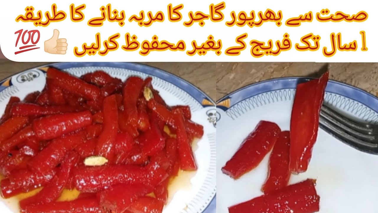 Authentic Gajar ka Murabba recipe| healthy homemade Gajar Murabba 