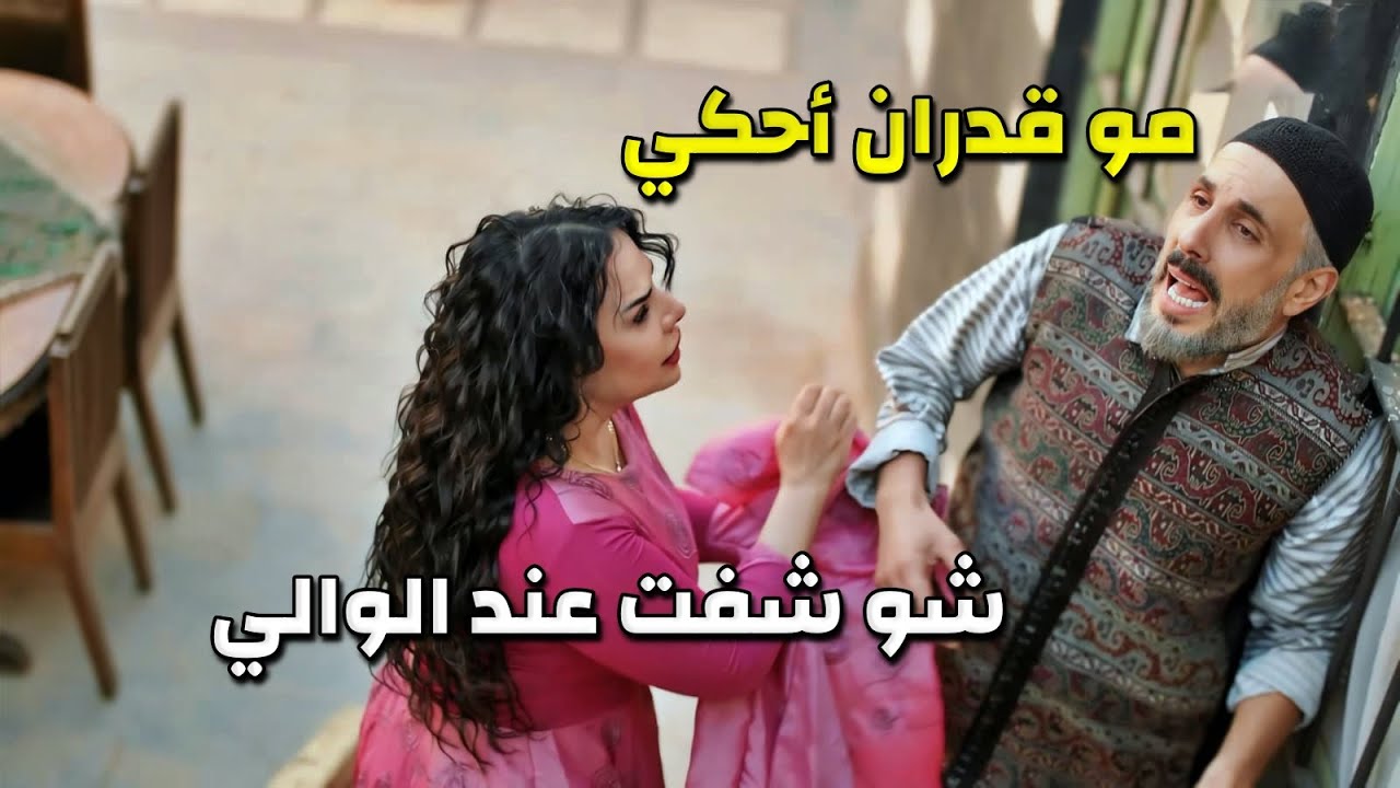 كل حلاقين البلد ماتو بسبب الوالي وسرّه آخر حلاق كتم السر ولكن طبعو غلبه