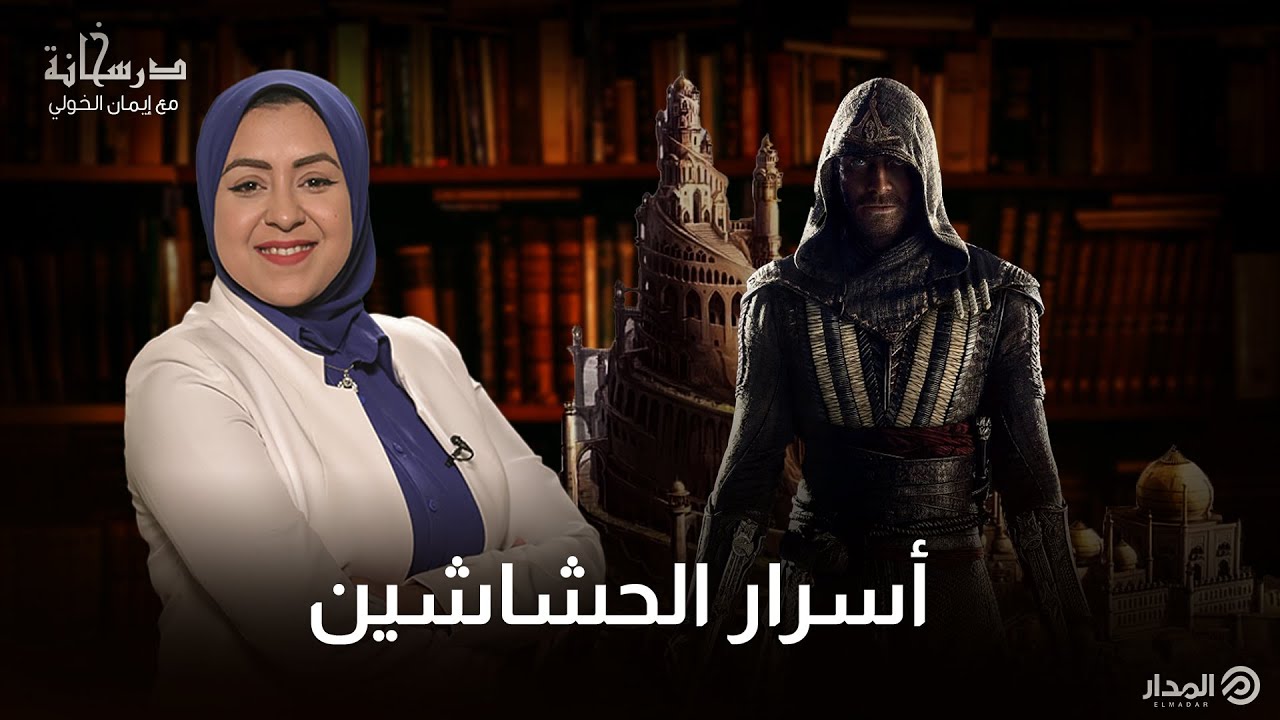 ماذا تعرف عن 