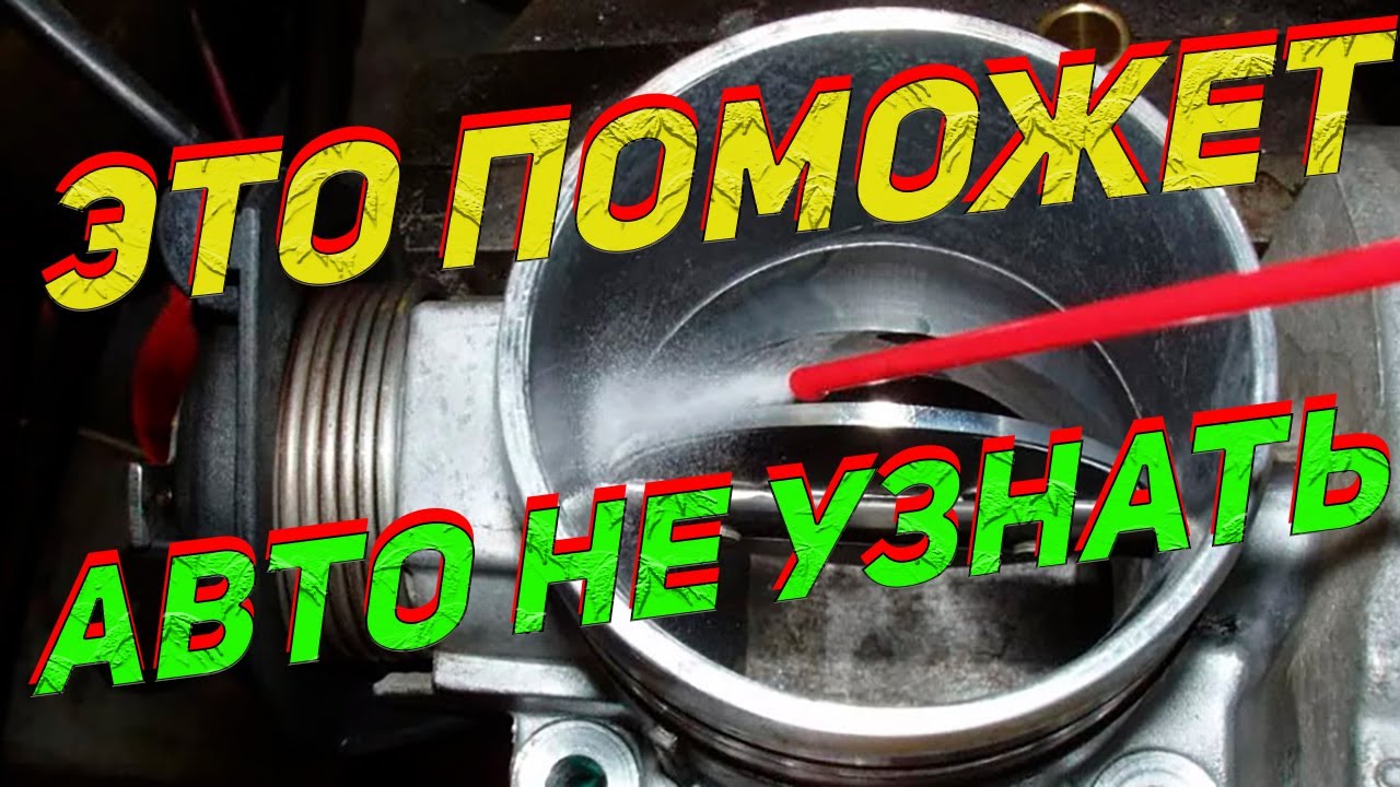 После Этого ВЫ НЕ УЗНАЕТЕ свой Автомобиль И он станет РЕЗВЕЕ!