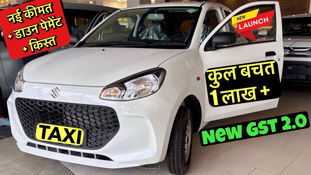 2025 New Maruti Alto K10 Tour H1 CNG | Downpayment, EMI, Price & Finance Plan | GST Revised Price
