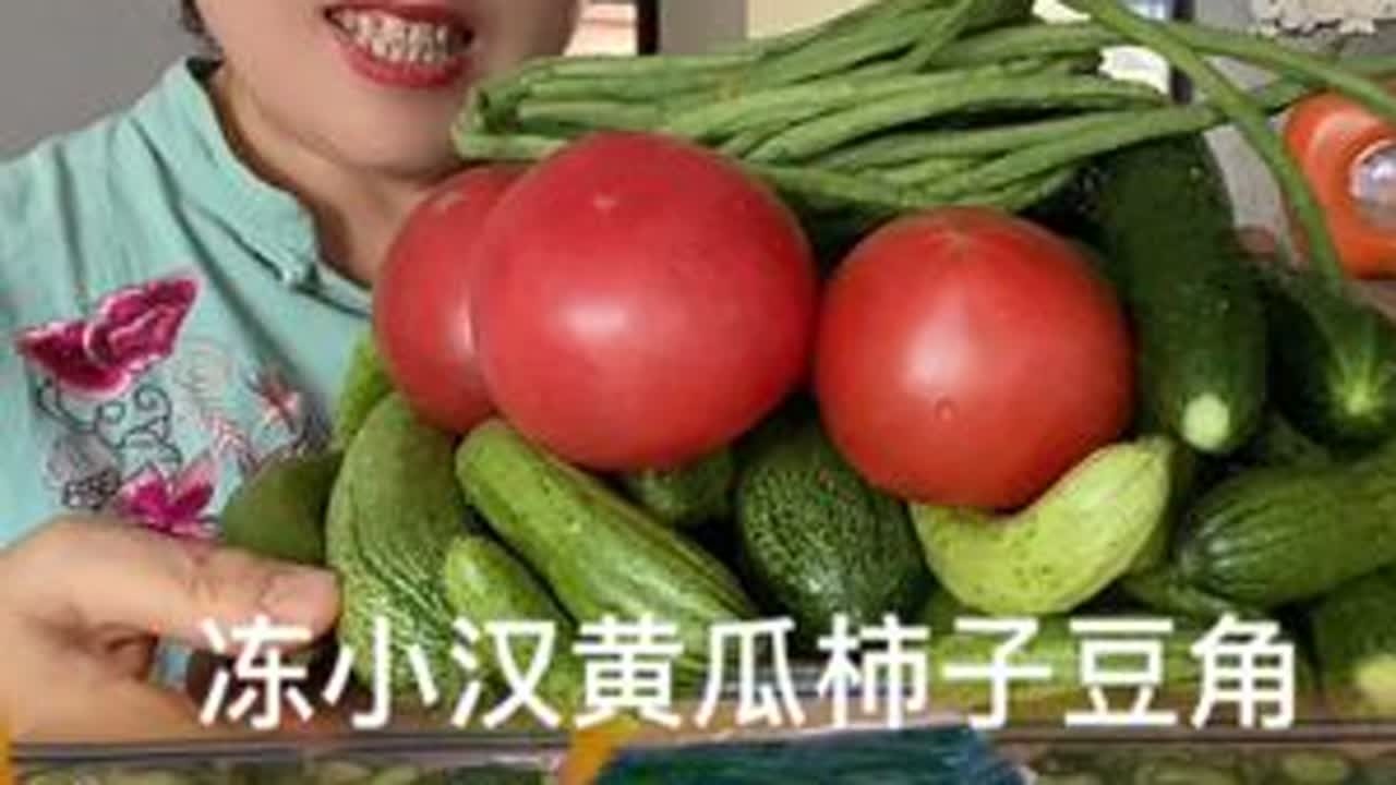 冻小汉黄瓜柿子豆角吃上一年都原汁原味的#快成长计划 #储存黄瓜的方法#东北储存冻菜#爱生活爱美食 #储存蔬菜