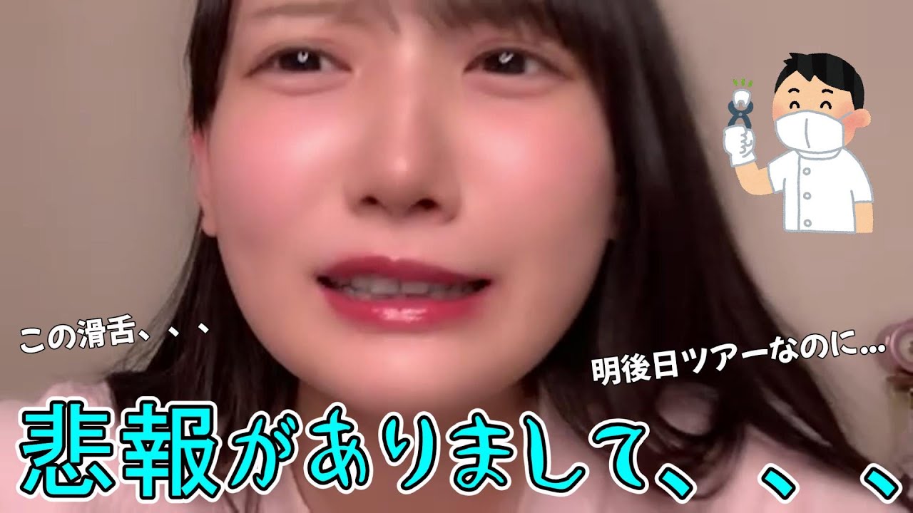 【鈴木瞳美】悲報がありまして、、、　～この滑舌、、、～