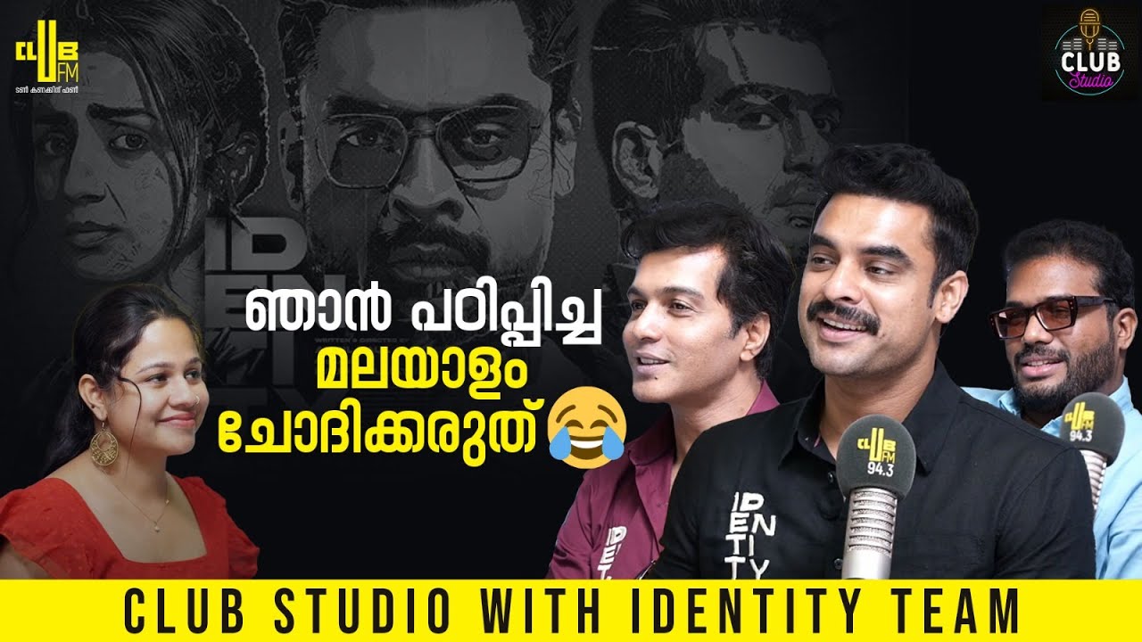 എമ്പുരാൻ വേറെ ആര് ചെയ്താൽ ഇങ്ങനെ വരും? ഞാൻ ആലോചിച്ചിട്ടുണ്ട് 😌 | Club Studio with Team Identity