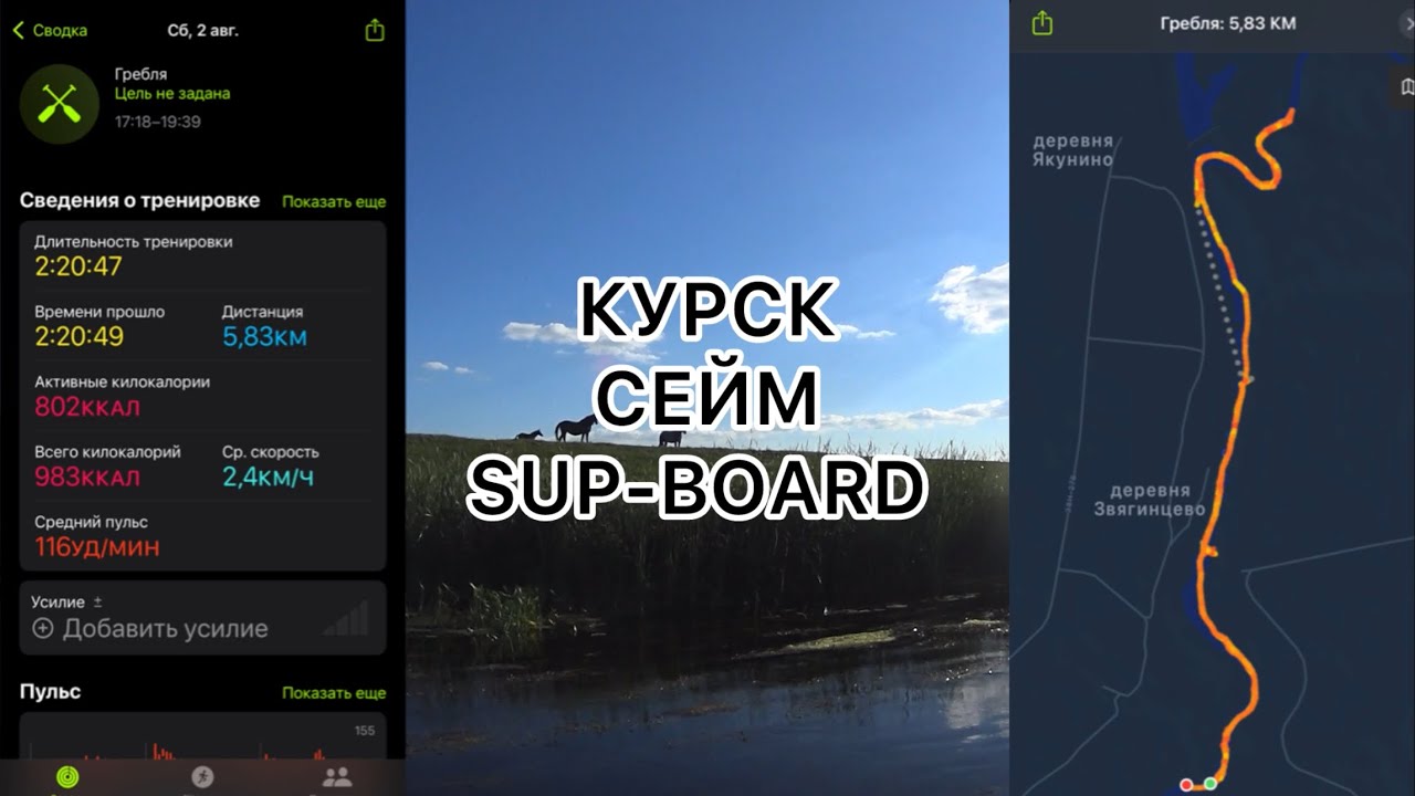 ЛЕТНЯЯ ПРОГУЛКА НА САПЕ 