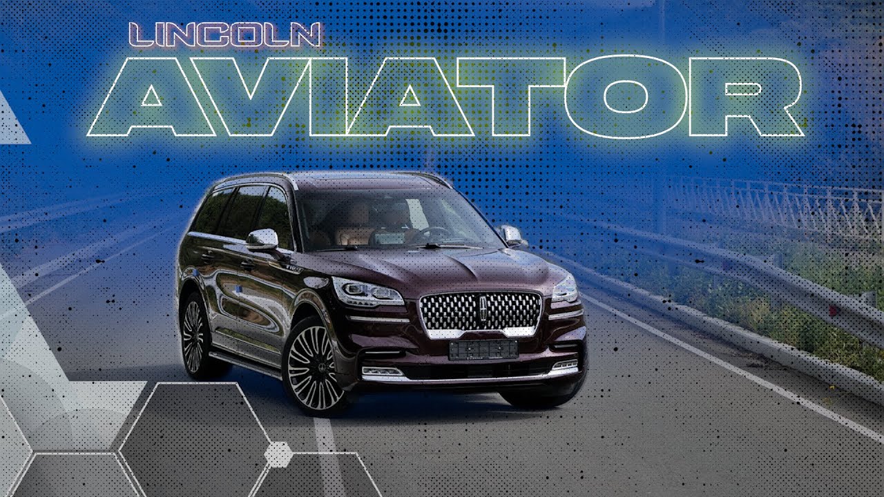 LINCOLN AVIATOR ЧТО ОБЩЕГО У ПОПУЛЯРНЫХ ОЧКОВ И КЛАССИЧЕСКОЙ МАШИНЫ?