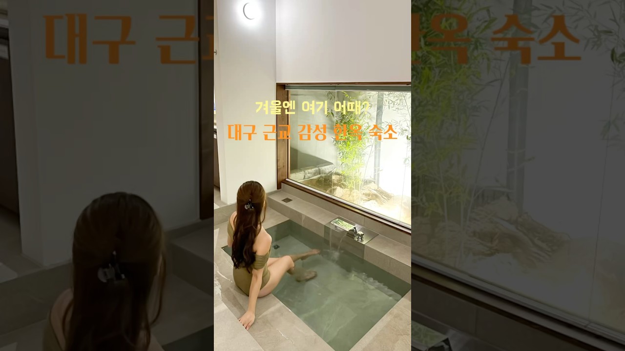곳곳이 포토존인 대구 근교 한옥 감성숙소 🏠✨ #대구근교#안동#안동여행#안동숙소#안동감성숙소#감성숙소#한옥숙소#한옥펜션#한옥감성숙소#한옥스테이#숙소#숙소추천#펜션