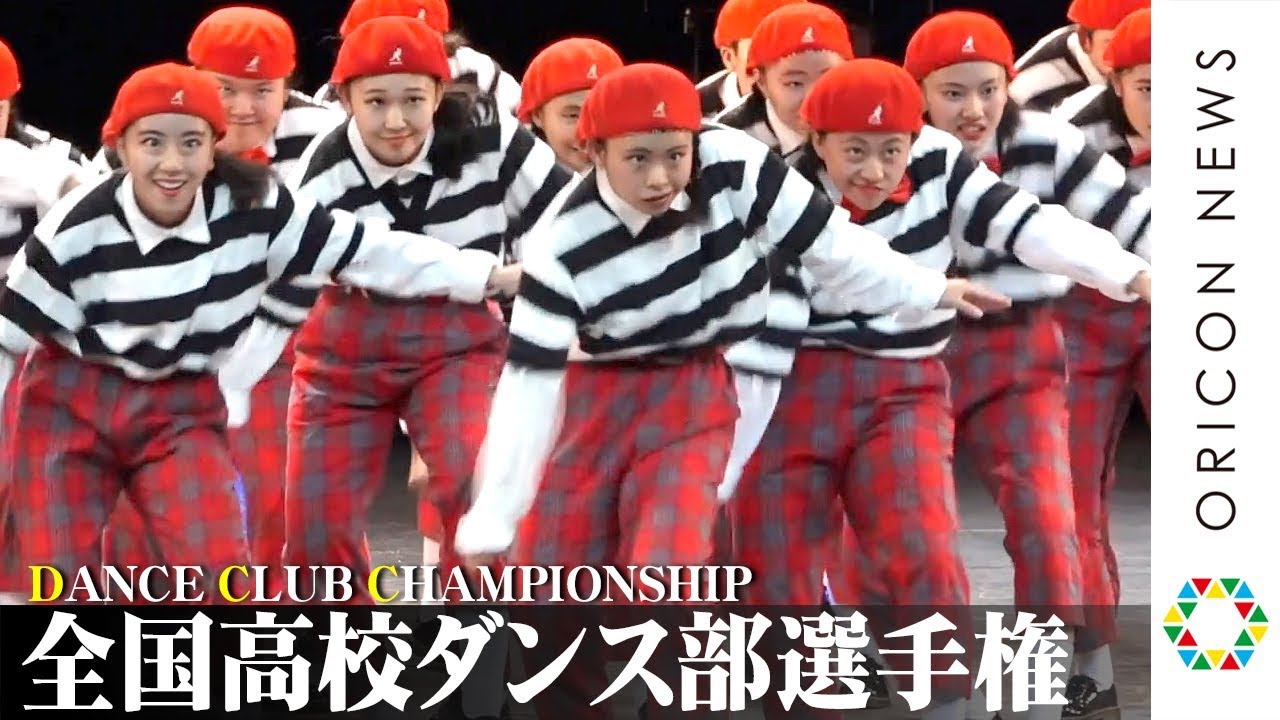 【高校ダンス部選手権】受賞校パフォーマンスを一挙公開！　『DANCE CLUB CHAMPIONSHIP 第7回全国高等学校ダンス部選手権』