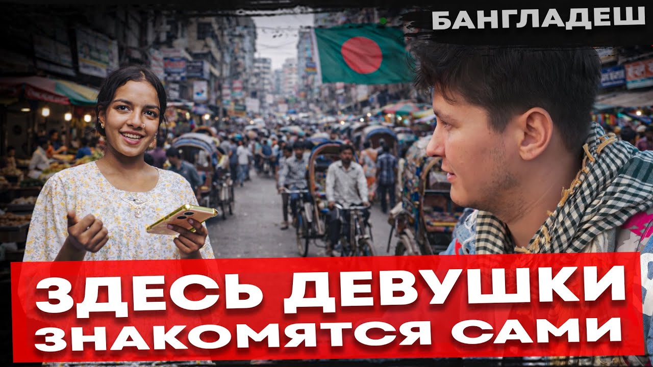 Реакция на РУССКОГО В БАНГЛАДЕШ 🇧🇩 невыносимая и бедная страна🇧🇩 Ад на земле?