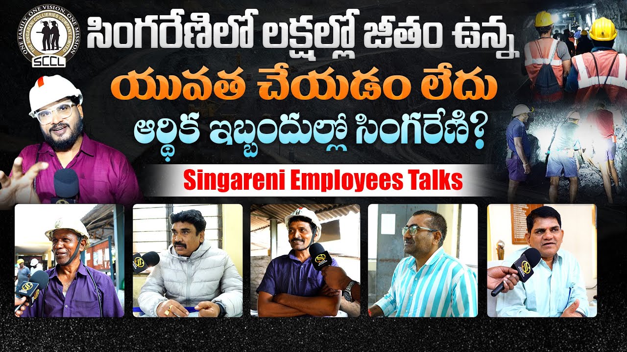 Singareni Employes Untold Stories | Explores Singareni Underground Coal Mine | Shiva Studios