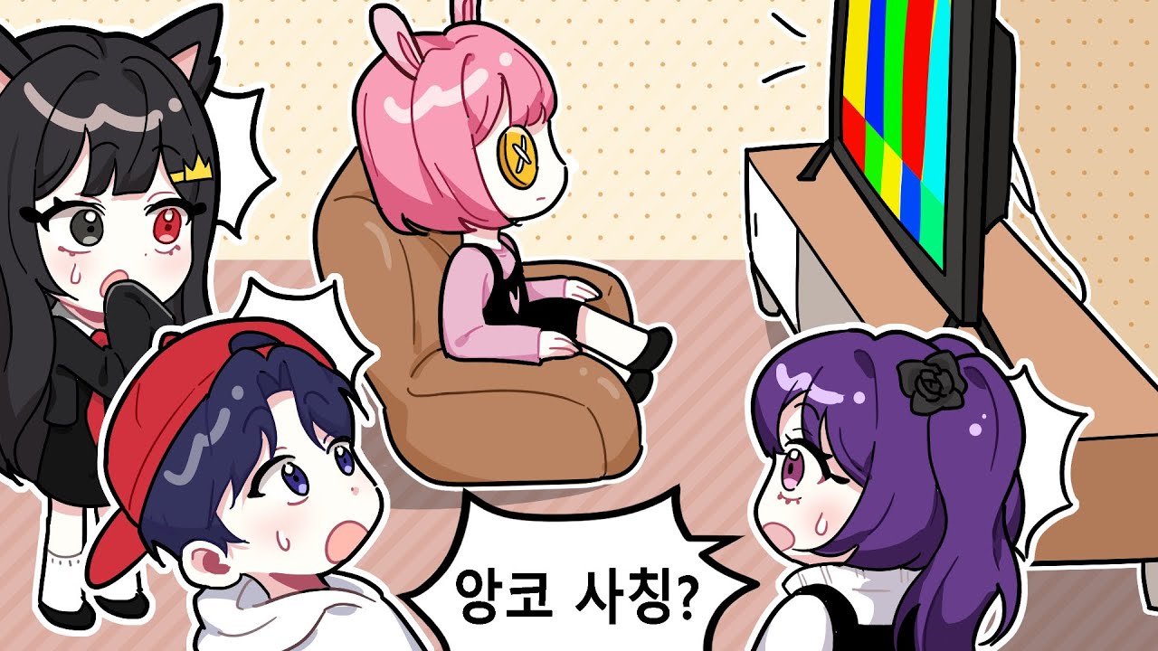 수상한 앙코를 24시간 지켜봤어요?! 헉 정체가?!! [앙코가 이상해?! *충격주의*] 퀸톨