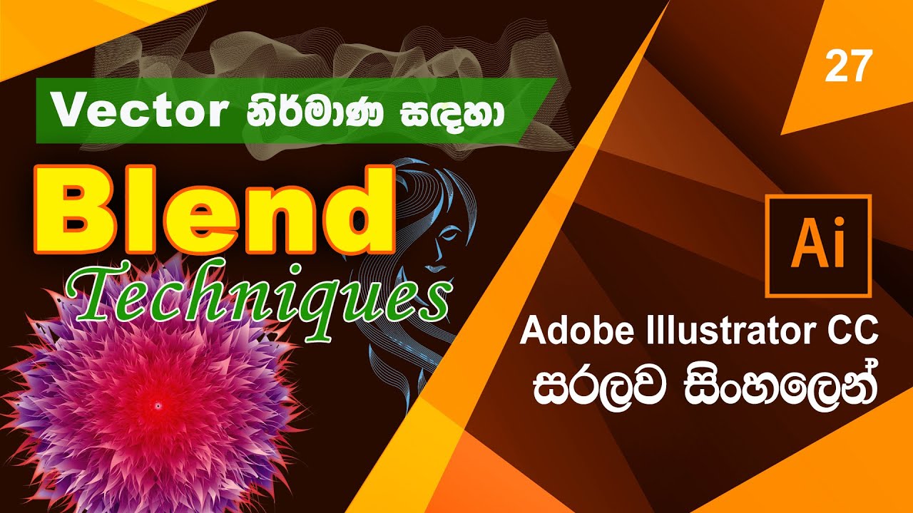 Graphic Design Sinhala | සිංහල | Lesson 27 (Blend Tool Tutorial in Adobe Illustrator 2020/2021 )