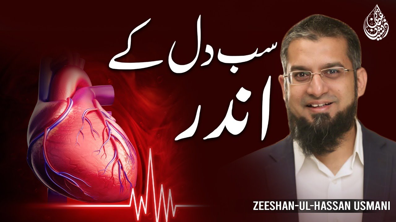 Keeping to Yourself | سب کچھ دل کے اندر | सब दिल के भीतर