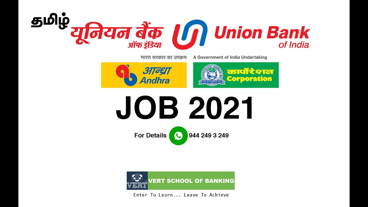Union Bank Of India Recruitment 2021|  Specialist Officer | Eligibility, Syllabus, Exam Pattern