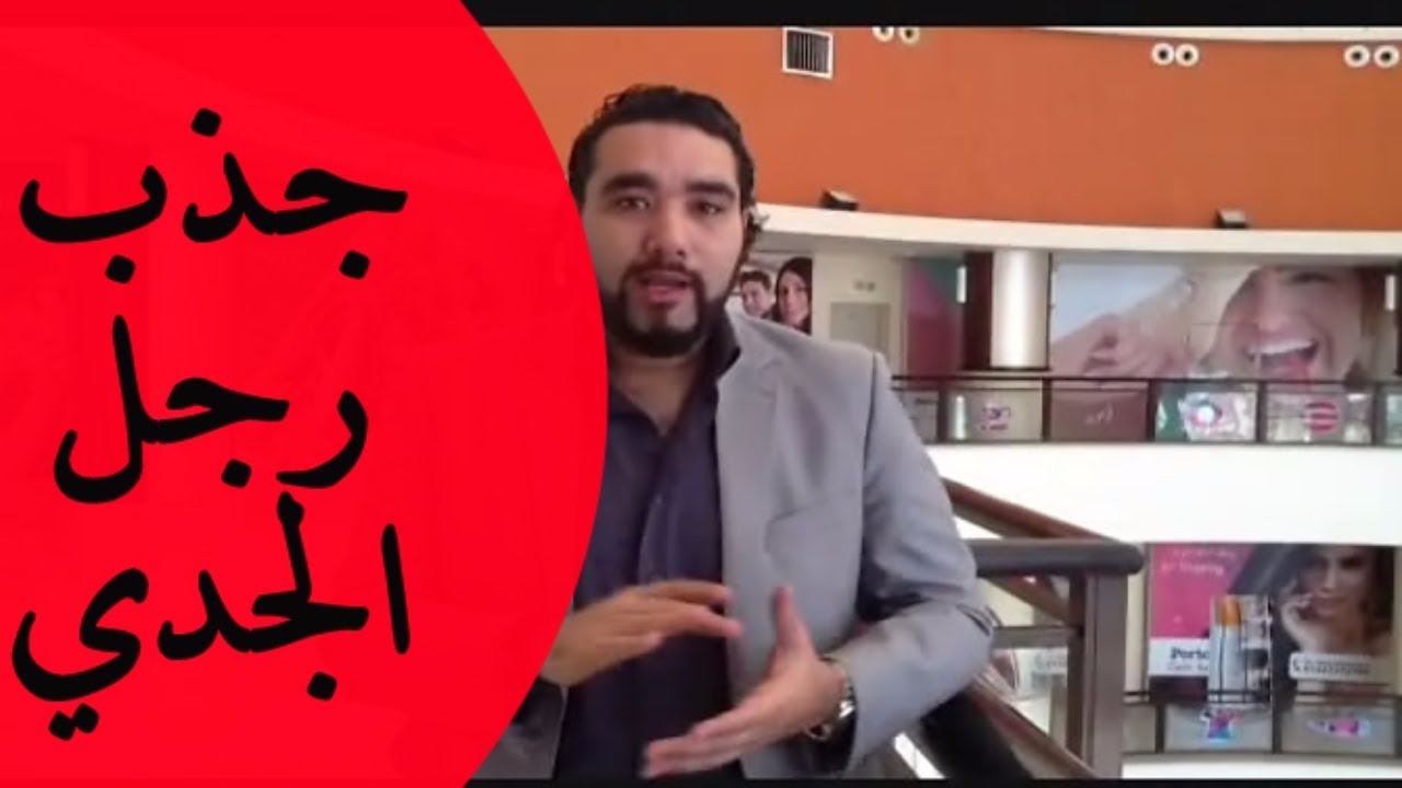 طريقة جذب رجل برج الجدي مع خالد رمزي