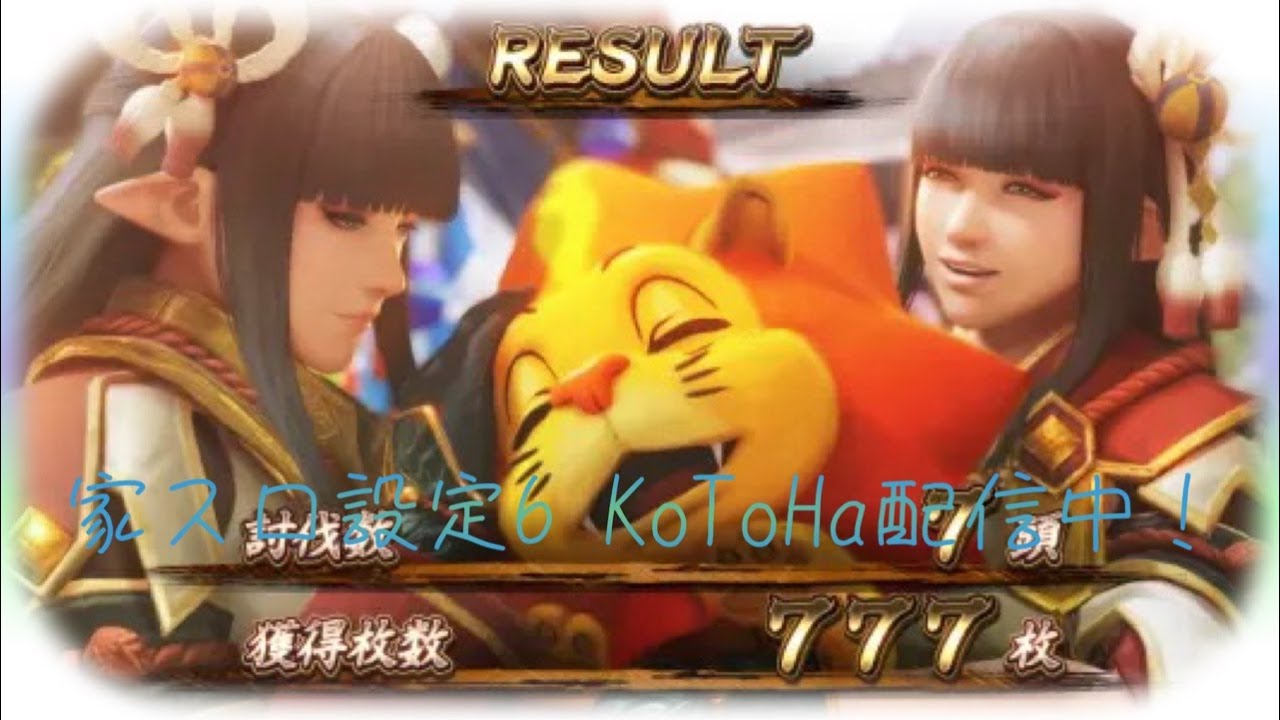 モンハンライズ実機設定6 直撮り失礼します　5