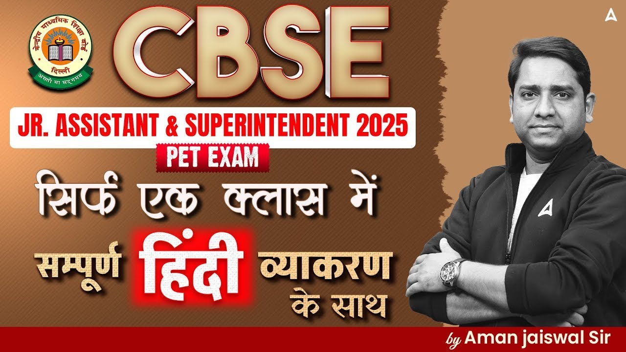 CBSE Jr. Assistant & Superintendent | Complete Hindi Grammar | CBSE Jr. Assistant Hindi Classes | #2