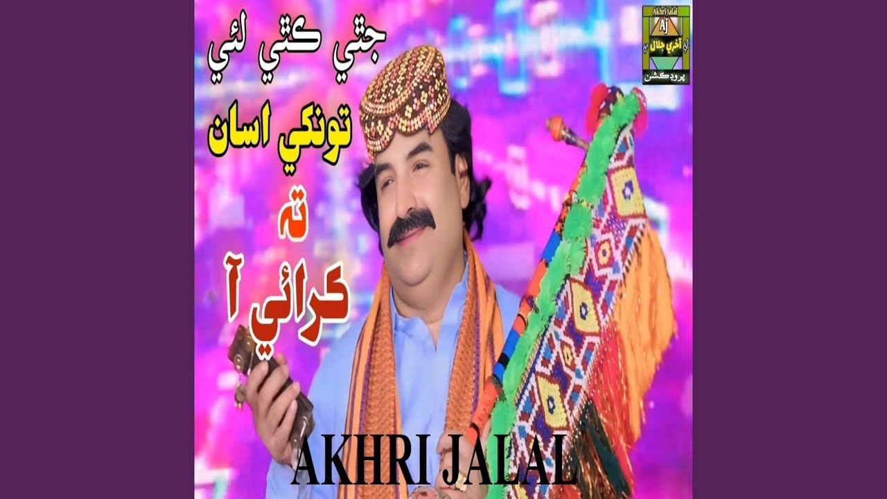 Jithe Kithe Lai Tokhe Asan Ta Karai Aa