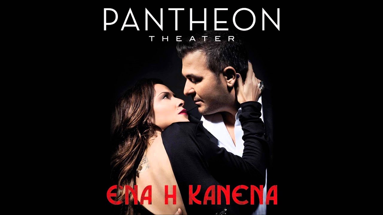 Anna Vissi - Mayra gyalia (Pantheon Theater)