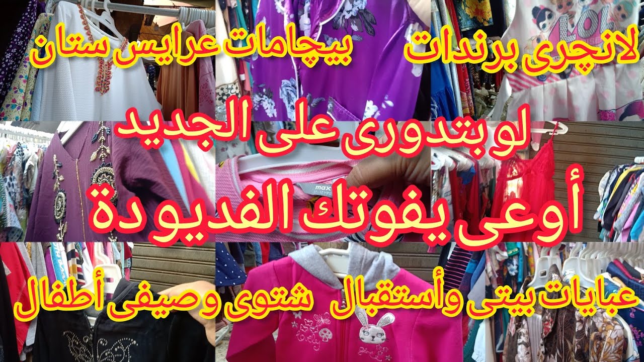 أوعى يفوتك الفديو دة فى الوكالة يوم الأحد 🤔🤔 الحاجات دى مشفتيهاش قبل كدة 😱😱😱