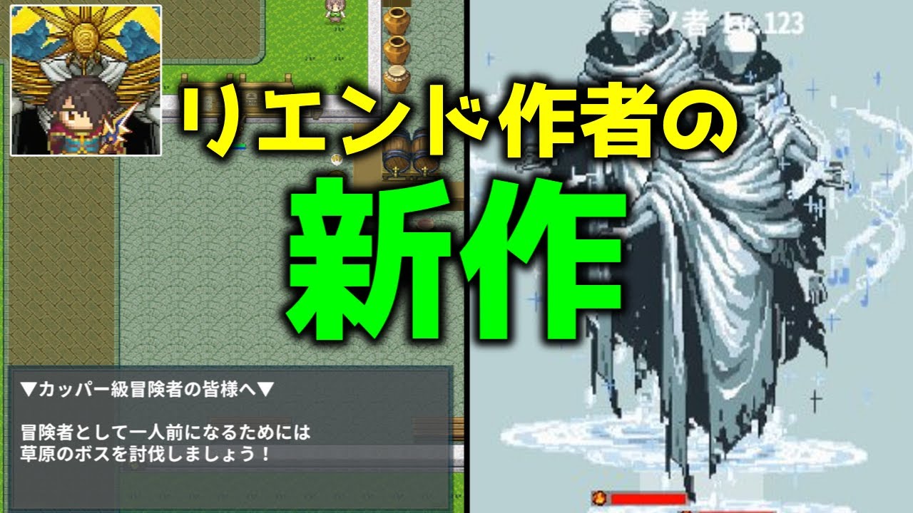 ぽにさんの新作だぁぁぁ！完全にリエンドの進化版だこれ！！！【OnceWorld】