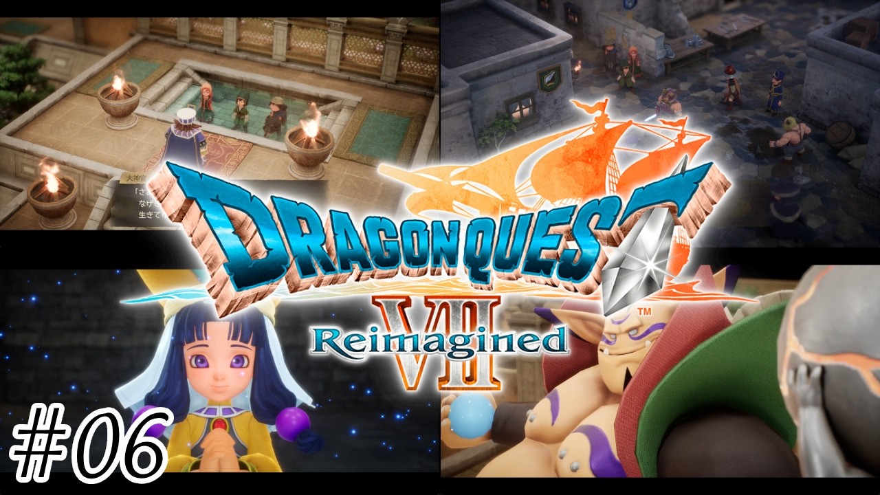 明らかなルール違反出場者がいる-ドラゴンクエストVII Reimagined/ドラクエ７リイマジンド-＃０６
