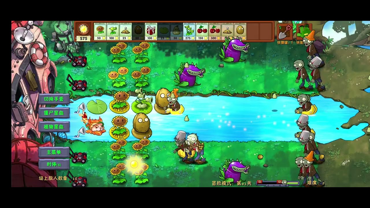 Plants Vs Zombies Fusion Pool Level 3-3 (Highest Difficulty) 