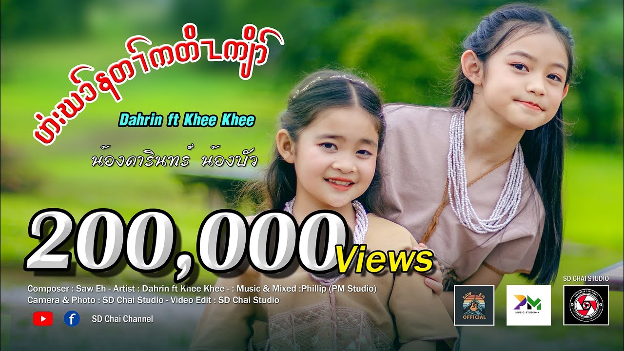 Dahrin ft Khee Khee-Preserve your language-Karen Song-SD Chai Family [Official Music Video]