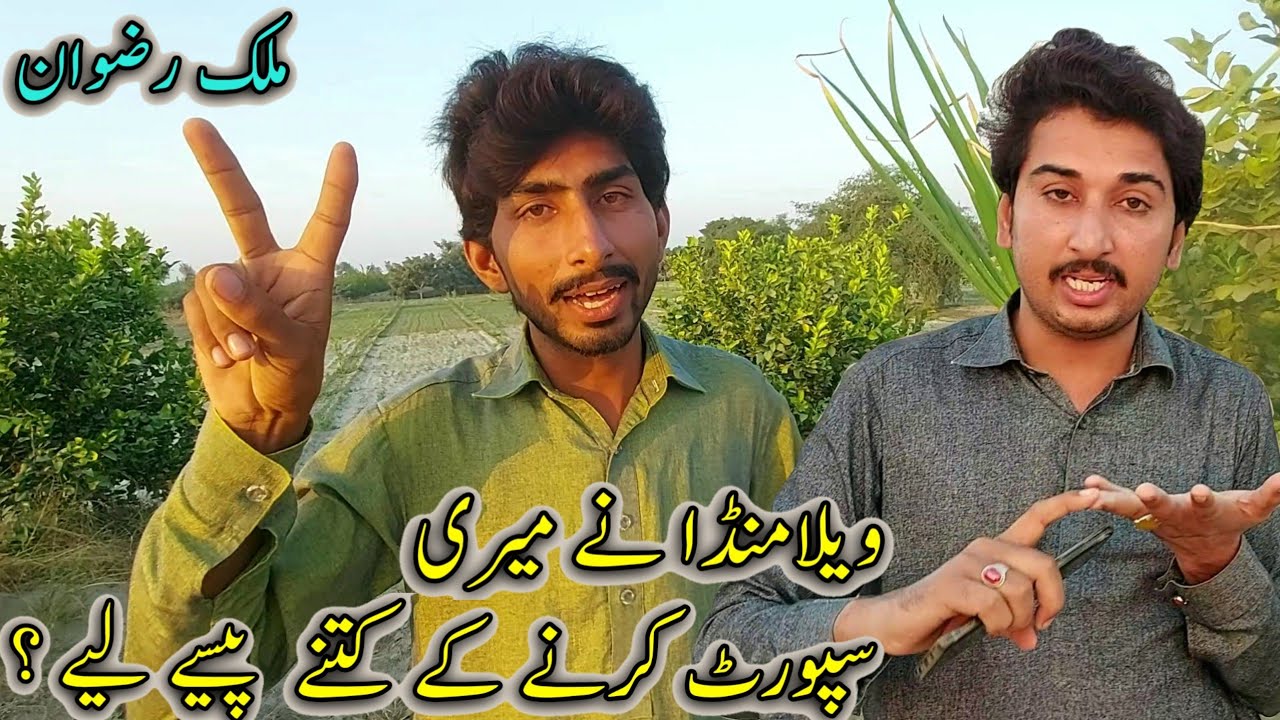 VeLLa MunDa Nay Mujhy Support Karny K Kitny Pesy Liy ? #first_QNA_Video