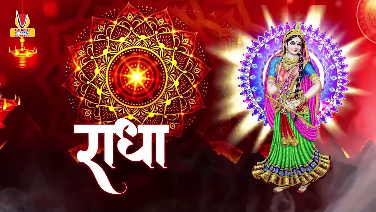 Radha Radha Bhajan 2025 | राधा राधा : मन को शांति देने वाला भजन | New Radha Rani Bhajan | Naam Jaap