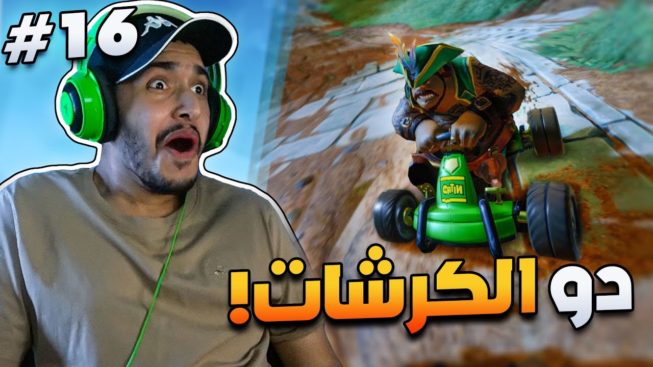 كراش سيارات: دو ياشارب الحليب😂 | CTR NF RACES #16
