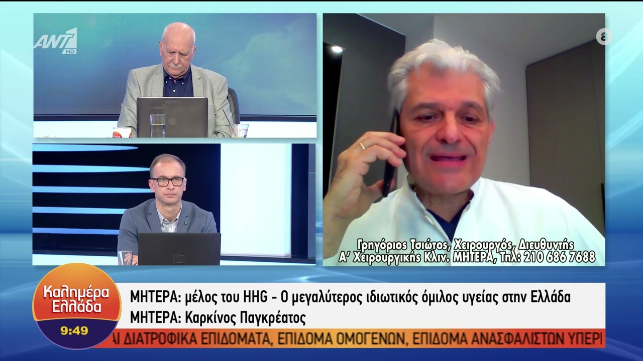 Καρκίνος Παγκρέατος: O Γρηγόριος Τσιώτος στον ΑΝΤ1 για τις νέες τεχνικές