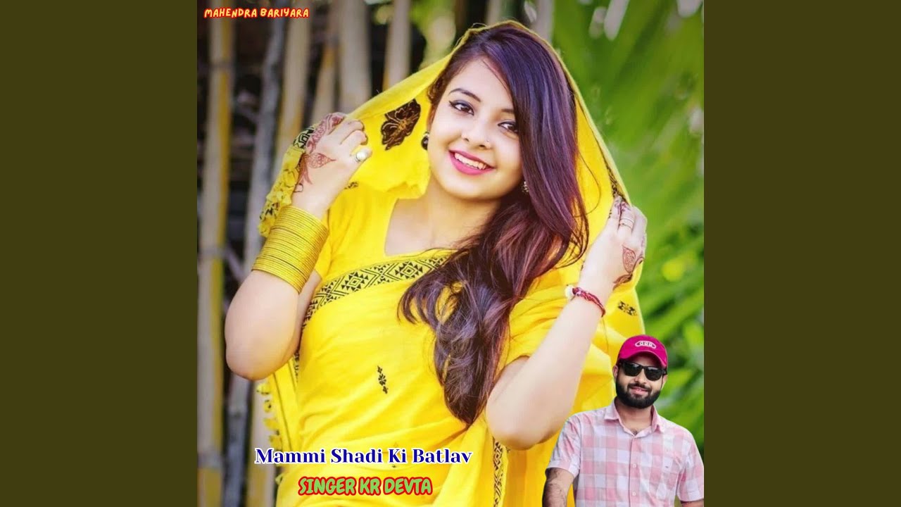 Mammi Shadi Ki Batlav