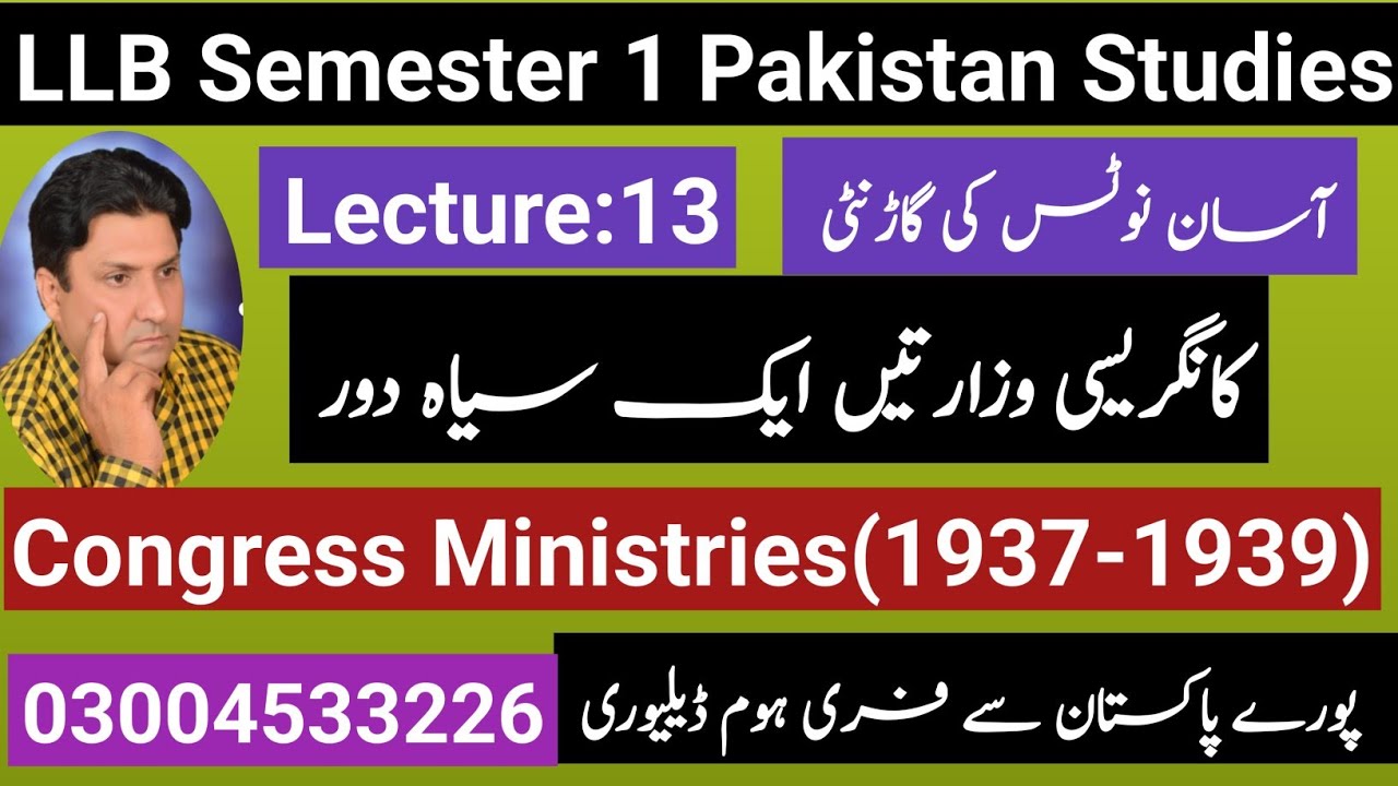 Congress Ministries 1937-1939| LLB 4 Year Semester 1 Pakistan Studies|