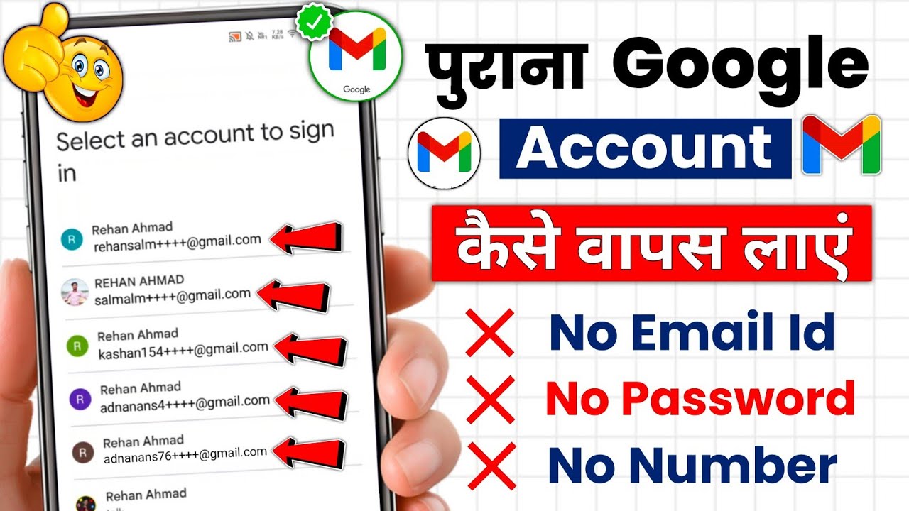 Purana gmail account kaise khole | Purana gmail id kaise wapas laye | Purani email id kaise khole