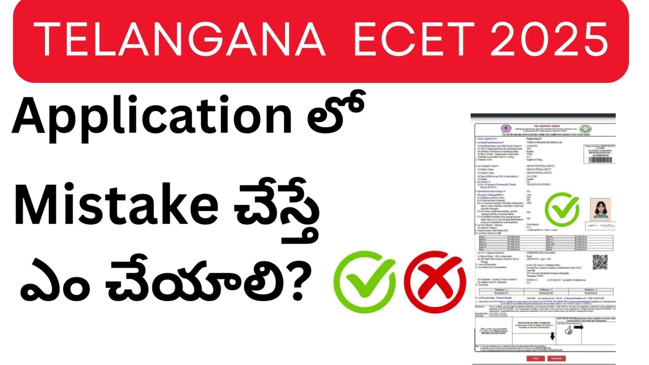How to correct the mistakes in application  of  TGECET  2025 |What should be done for correction