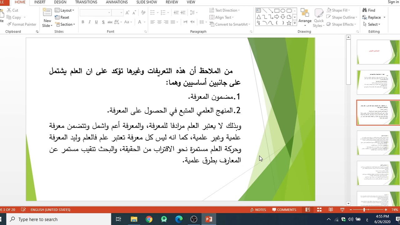 المحاضرة الاولى