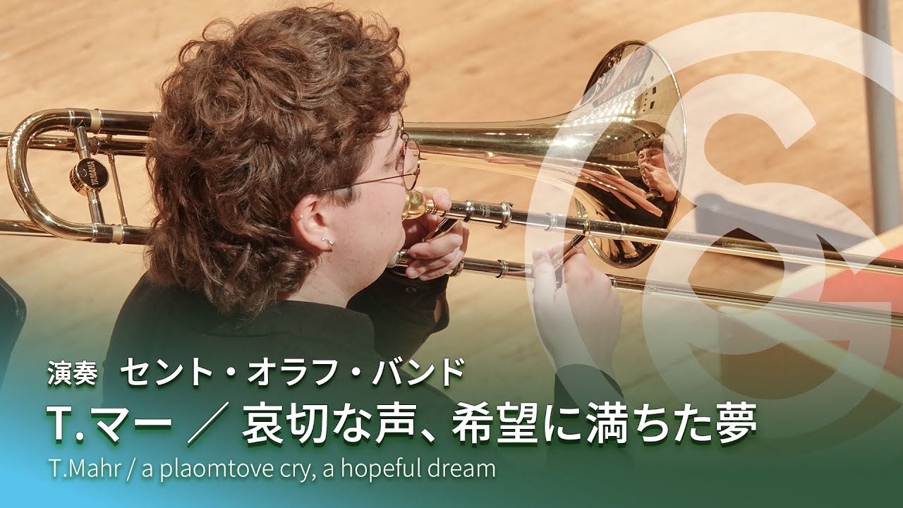 T.マー ／ 哀切な声、希望に満ちた夢　T.Mahr / a plaomtove cry, a hopeful dream
