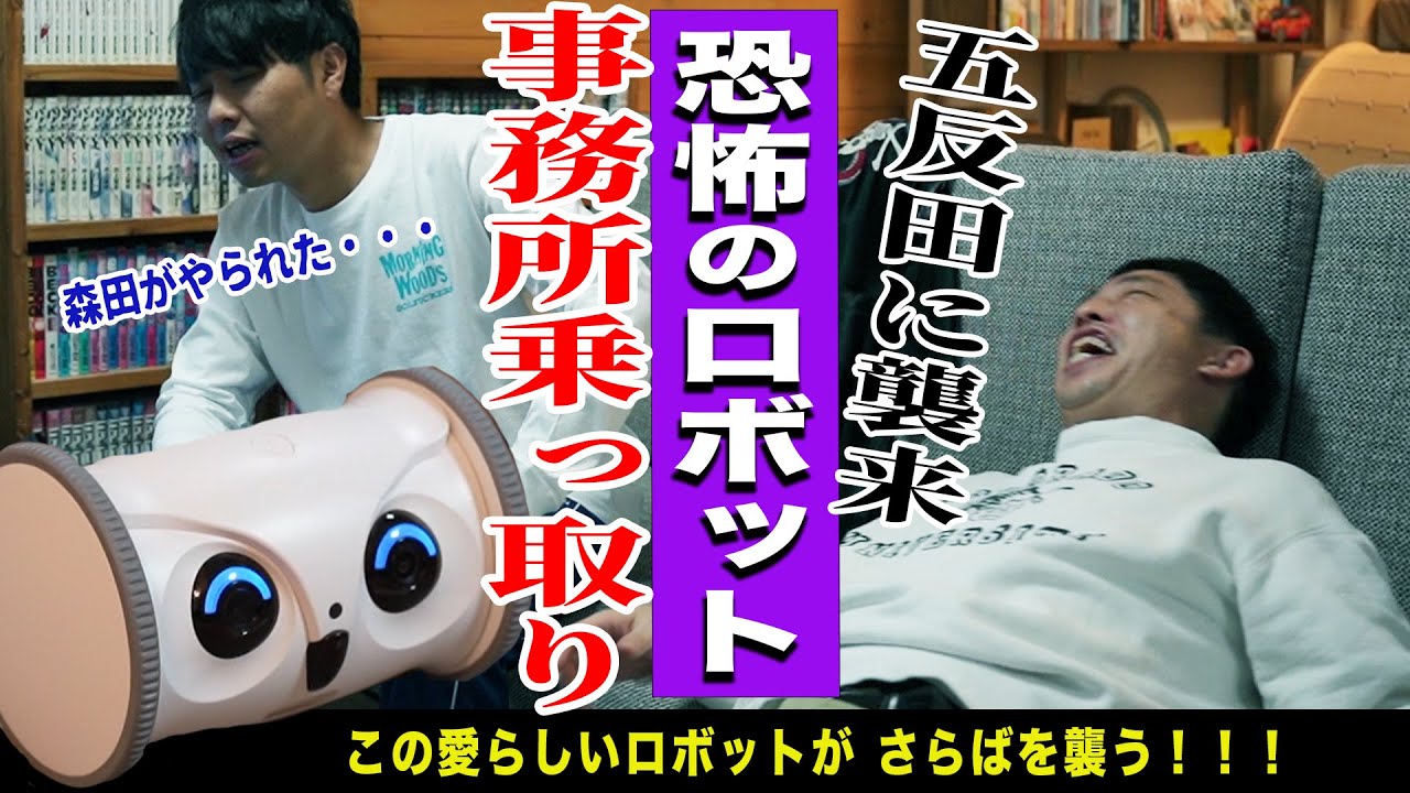 溺愛する会長と専務の為に森東が一丸となって頑張ります！！